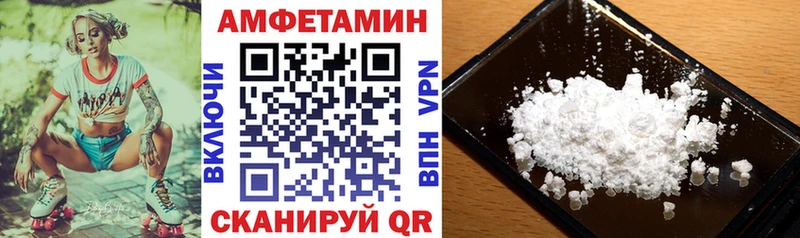 Амфетамин Premium Купить закладки Бобров