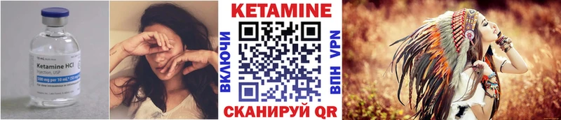 КЕТАМИН VHQ  Купить  Бобров 